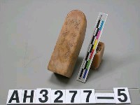 藏品(石未刻印)的圖片